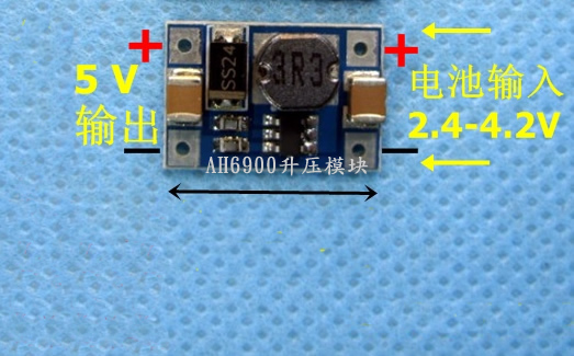 3V升5V 9V 12V鋰電升壓IC，電源模塊